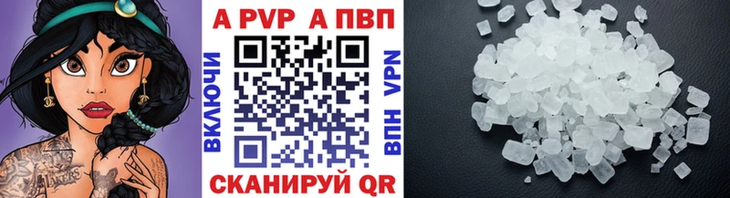 наркошоп  Завитинск  Alfa_PVP Crystall 