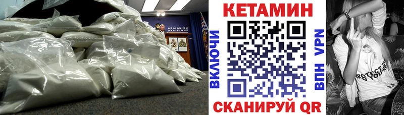 КЕТАМИН VHQ  Завитинск 