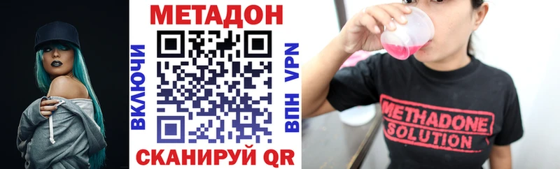 где продают omg рабочий сайт МЕТАДОН methadone Завитинск